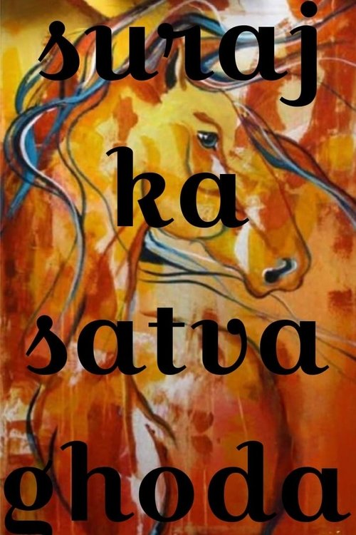 The Seventh Horse of the Sun