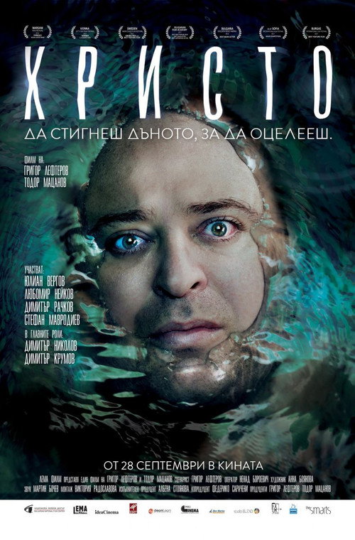Hristo poster 4