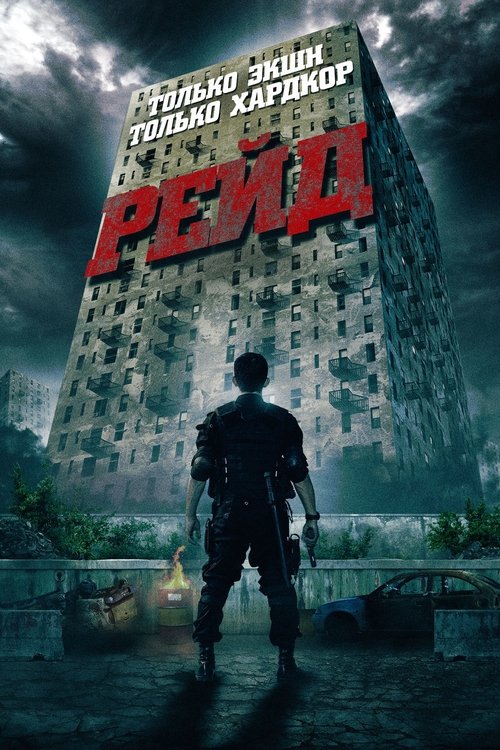 The Raid - Redenzione (2011) Guarda lo streaming di film completo online
