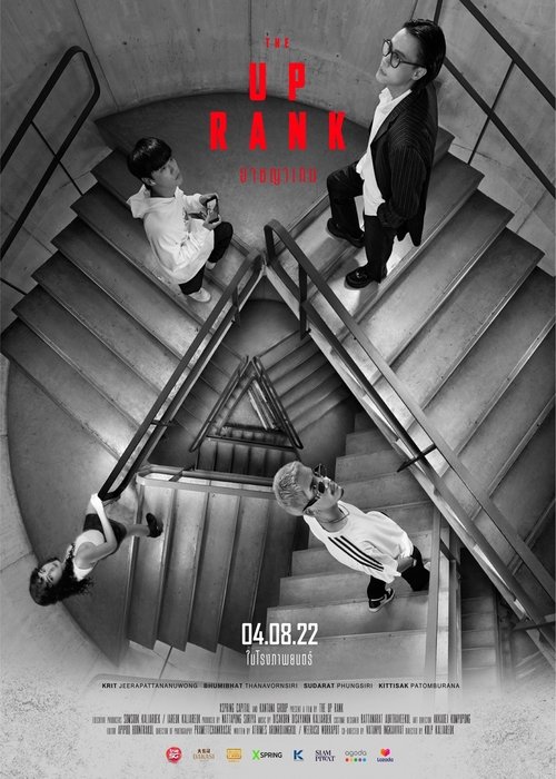 The Up Rank (2022) หนังเต็มออนไลน์