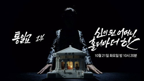 Episode 1481