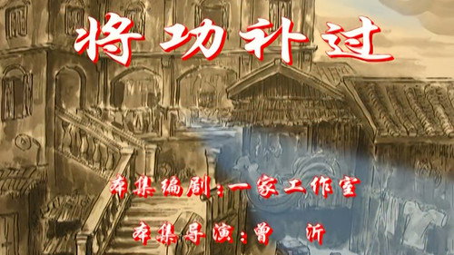 七十二家房客第2季第44集