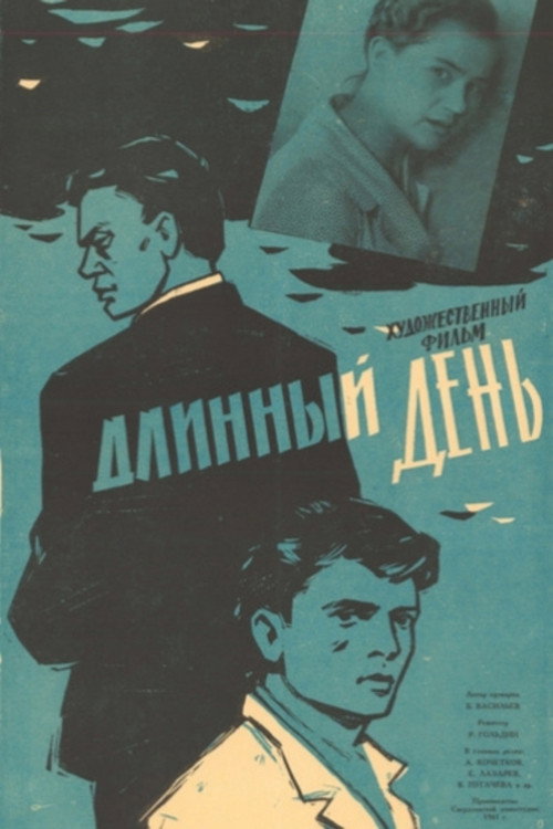 The Long Day poster 2