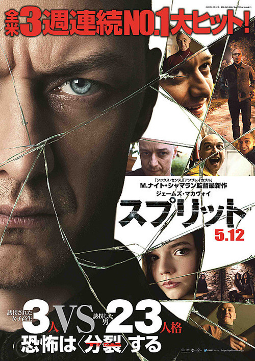 スプリット (2017) Watch Full Movie Streaming Online