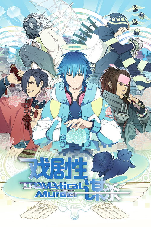 戏剧性谋杀电影海报