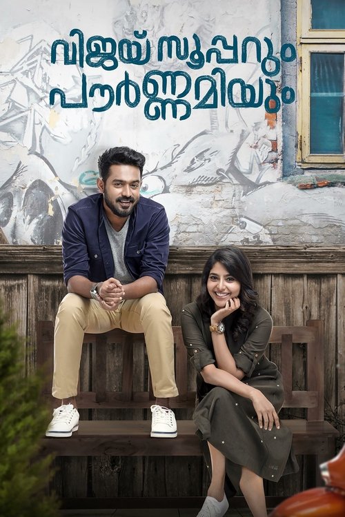 (VOIR-FILM) വിജയ് സൂപ്പറും പൗര്ണമിയും (2019) Film Complet VF En Français Regarder വിജയ് സൂപ്പറും പൗര്ണമിയും (2019) le film en streaming complet en ligne