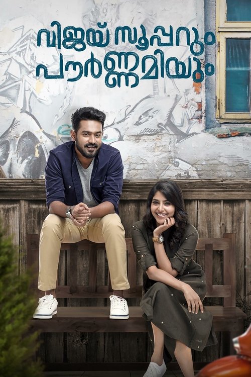 Vijay Superum Pournamiyum 2019