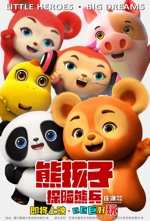 Bear Kid: Super Hero poster 3
