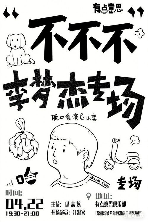 Poster