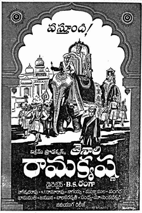 Tenali Ramakrishna poster 2