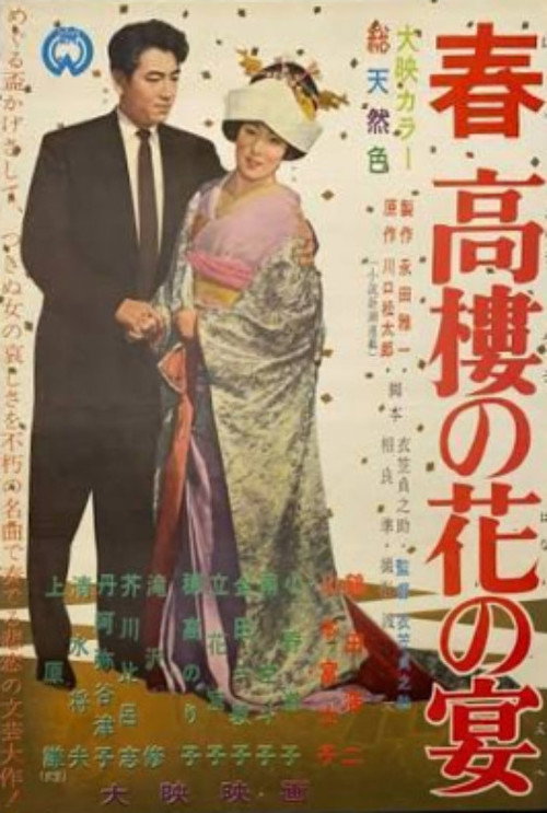 Symphony of Love Poster