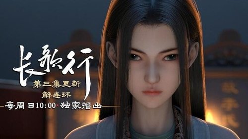 Chang Ge Xing - Zincirler Kırılmak İçin Var