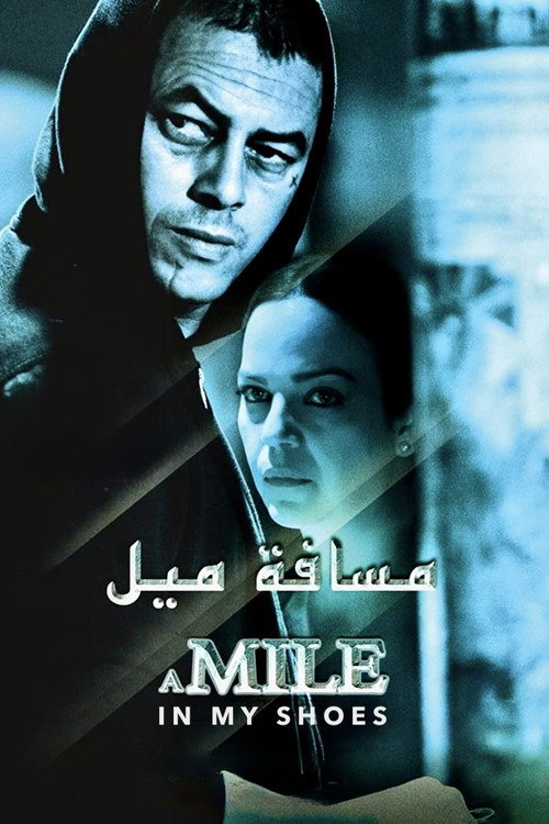 A Mile in My Shoes poster 4