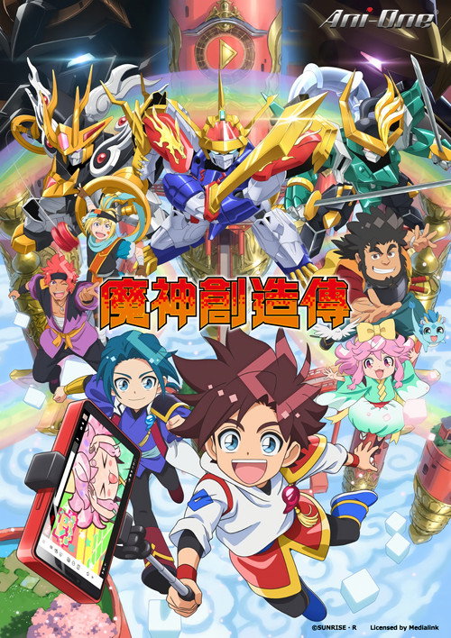 魔神创造传电影海报