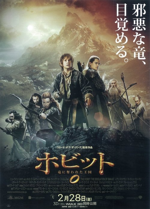 ホビット 竜に奪われた王国 (2013) Watch Full Movie Streaming Online