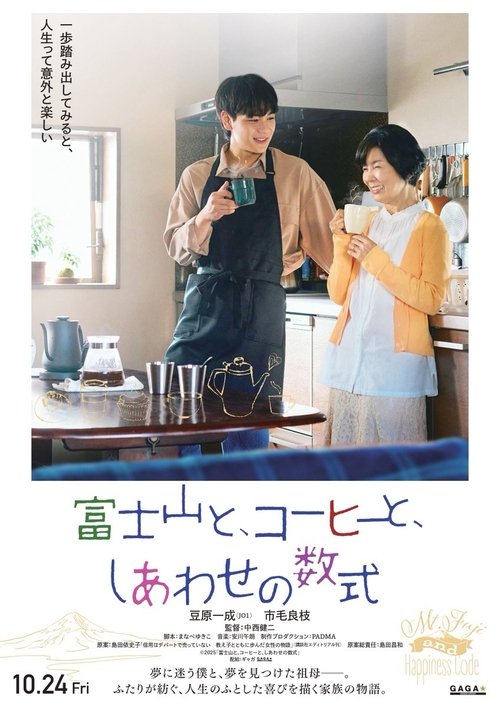 Mount Fuji, Coffee, and the Formula for Happiness Poster