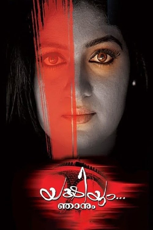 GANZER യക്ഷിയും ഞാനും (2010) Streaming Deutsch Ganzer Film GANZER യക്ഷിയും ഞാനും (2010) Streaming Deutsch Ganzer Film