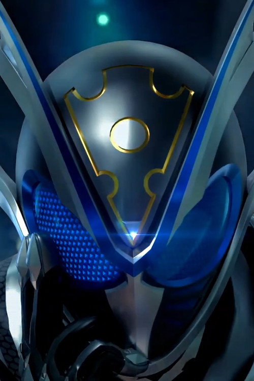 仮面ライダーマイス＆リド 変身講座电影海报
