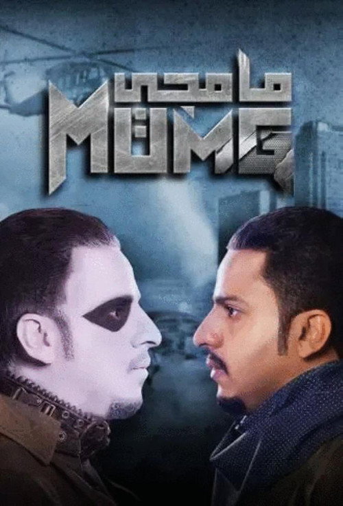 مامجي海报