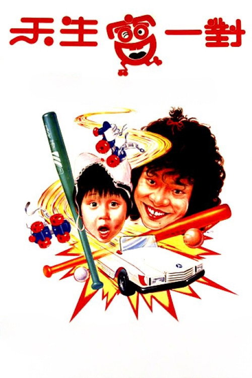Happy Union 2 poster 2