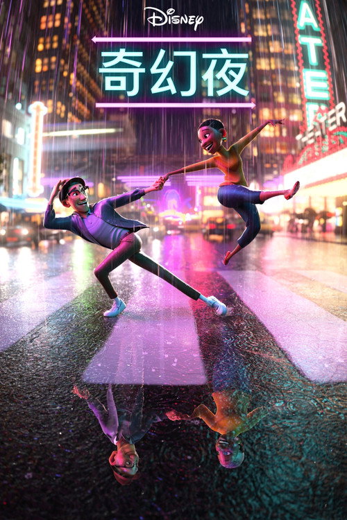 我们，再一次电影海报