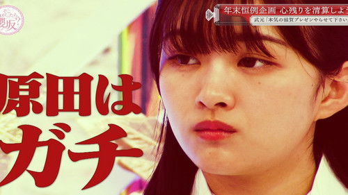 2020 Year in Review! The Great Clear Up SP