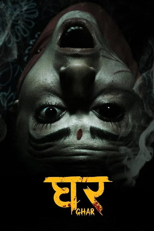 Ghar's poster