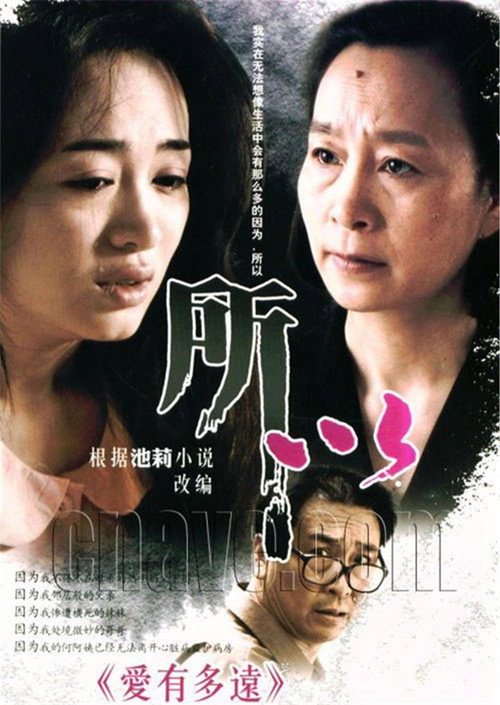 爱有多远电影海报