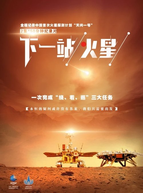 Next Station: Mars
