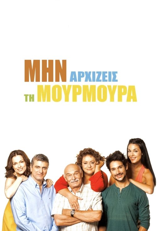 Season 1 Poster