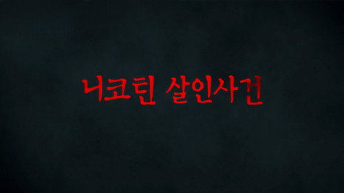 Episode 187
