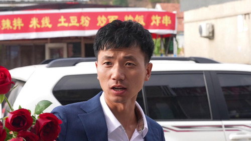我和我的松树村第1季第8集