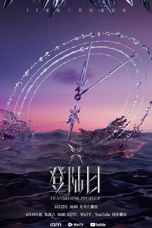Temporada 1