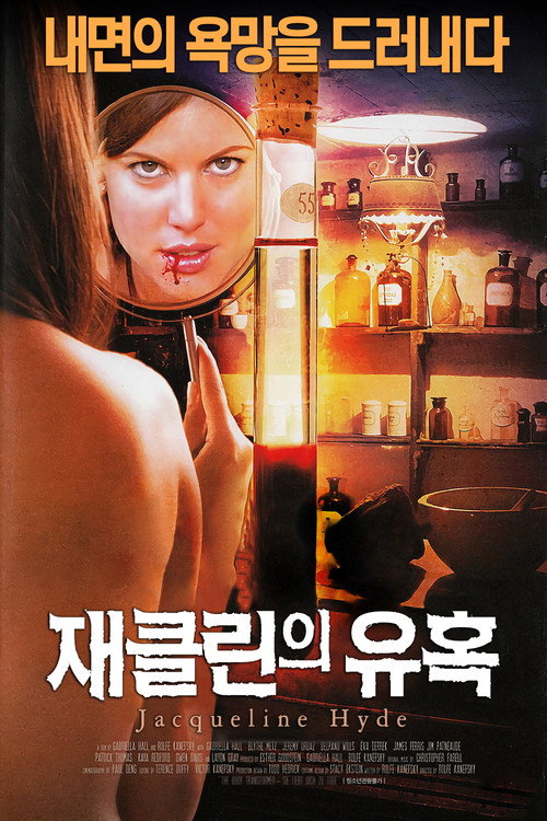 Jacqueline Hyde poster 3