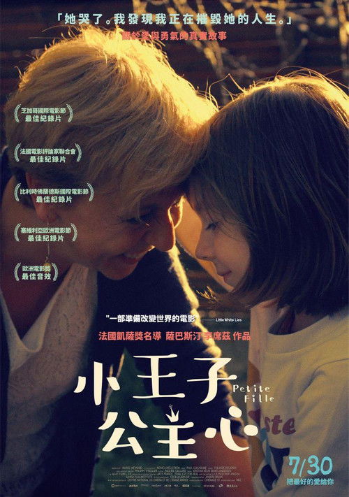 小女孩电影海报