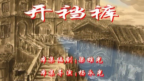 七十二家房客第2季第51集