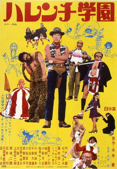 Shameless School poster 2
