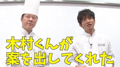 Cooking program!? Takuya Kimura, making game curry with a “cooking master”!