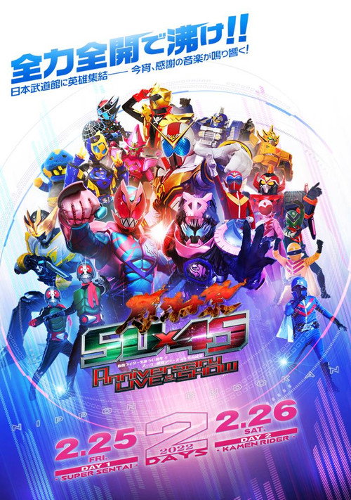 Kamen Rider 50 x Super Sentai 45: 50×45 Kanshasai: Anniversary LIVE & SHOW DAY 2 -KAMEN RIDER- (2022)