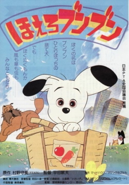 Yap! Bun Bun 1987