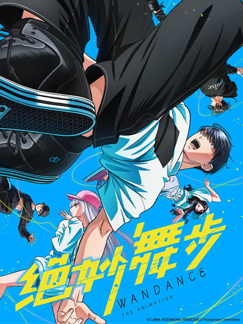 绝妙舞步电影海报