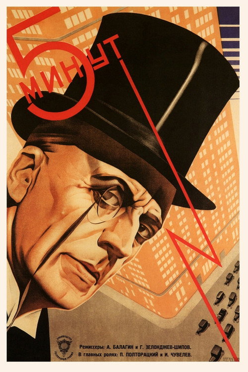 Five Minutes poster 4