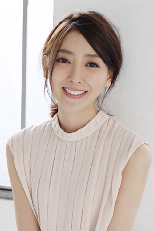 Poster of Mai Watanabe
