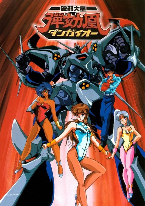 Great Planet Evil-Destroyer Dangaio (1987) Download HD google drive