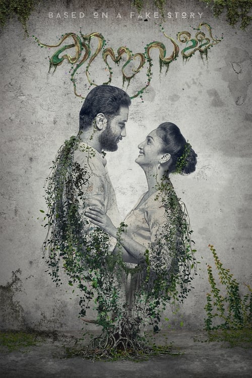 കിനാവള്ളി (2018) PelículA CompletA 1080p en LATINO espanol Latino