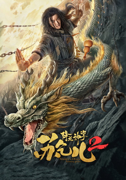 Master so Dragon Subduing Palms 2 poster 2