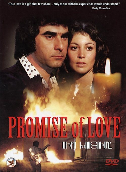 Promise of Love 1977