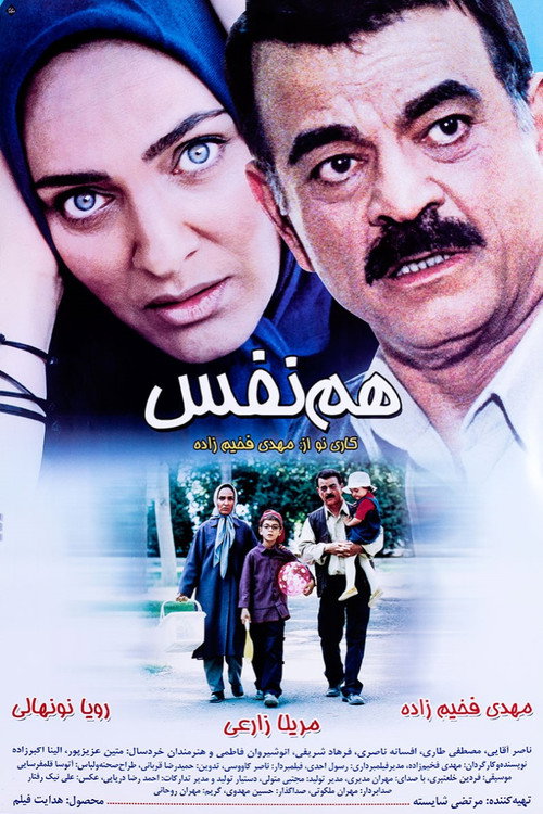 Hamnafas poster 1