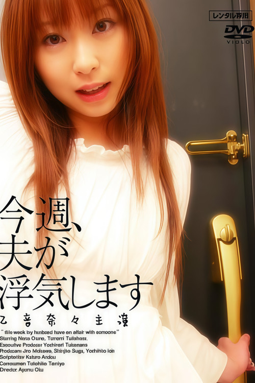 My Husband is Having an Affair This Week Poster