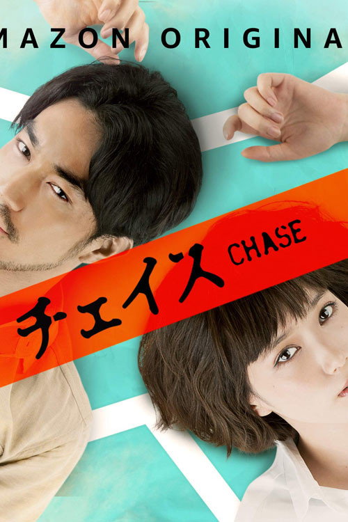 Chase poster 1